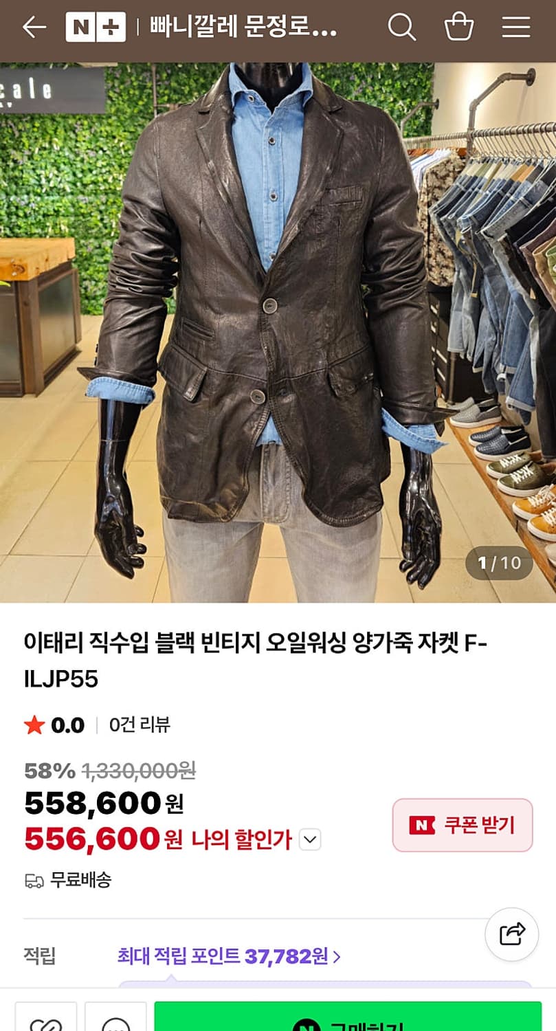 95) 빠니깔레 신형 이태리 가죽 블레이져  상품이미지10