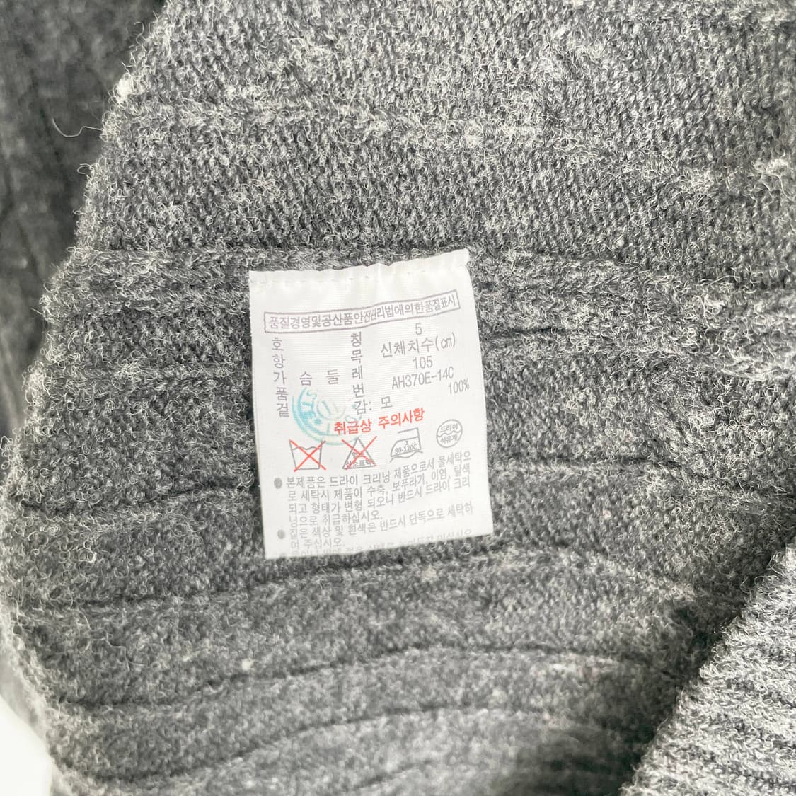 A2 라코스테 케이블 가디건 105사이즈 상품이미지6
