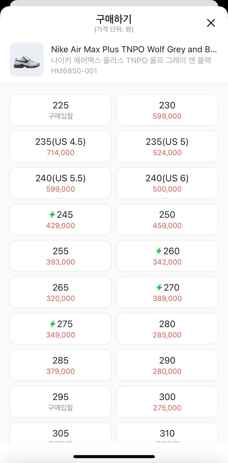 나이키 에어맥스 플러스 TNPO 울프 그레이  상품이미지9