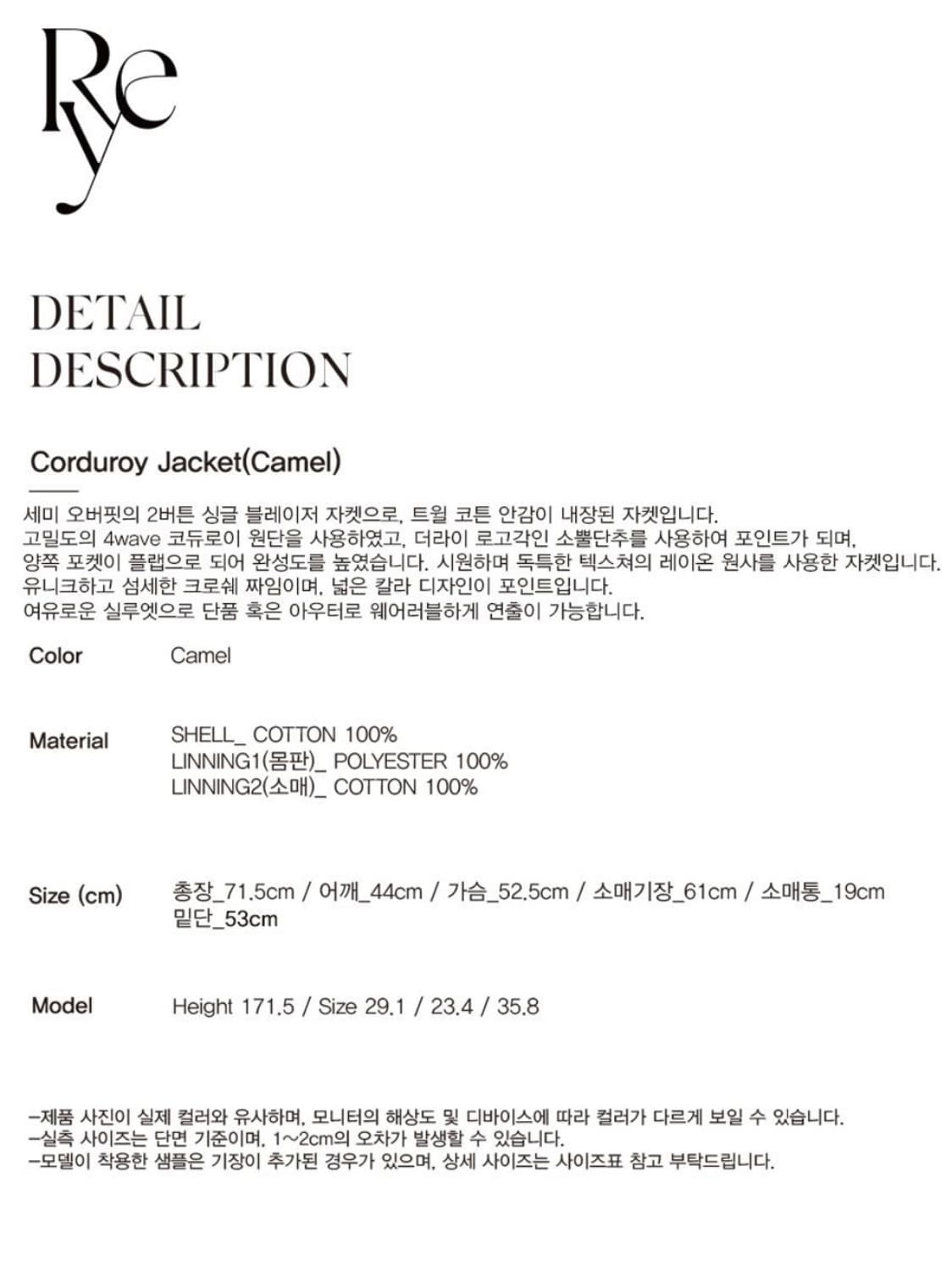 더라이 코듀로이 자켓 카멜 상품이미지6