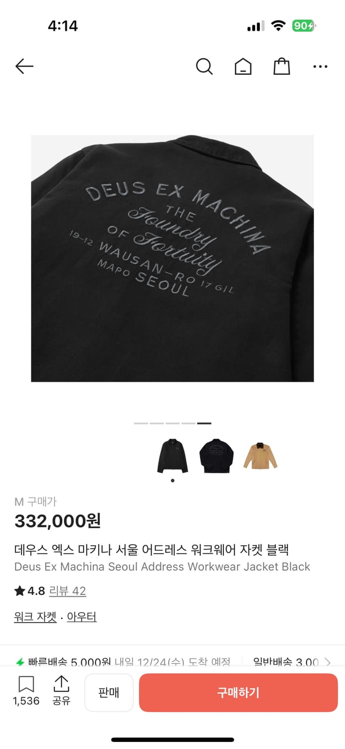 데우스 엑스 마키나 서울 워크웨어 자켓 블랙 M 상품이미지3