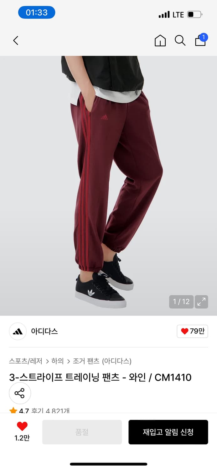 아디다스 3선 트레이닝 팬츠 와인 상품이미지1