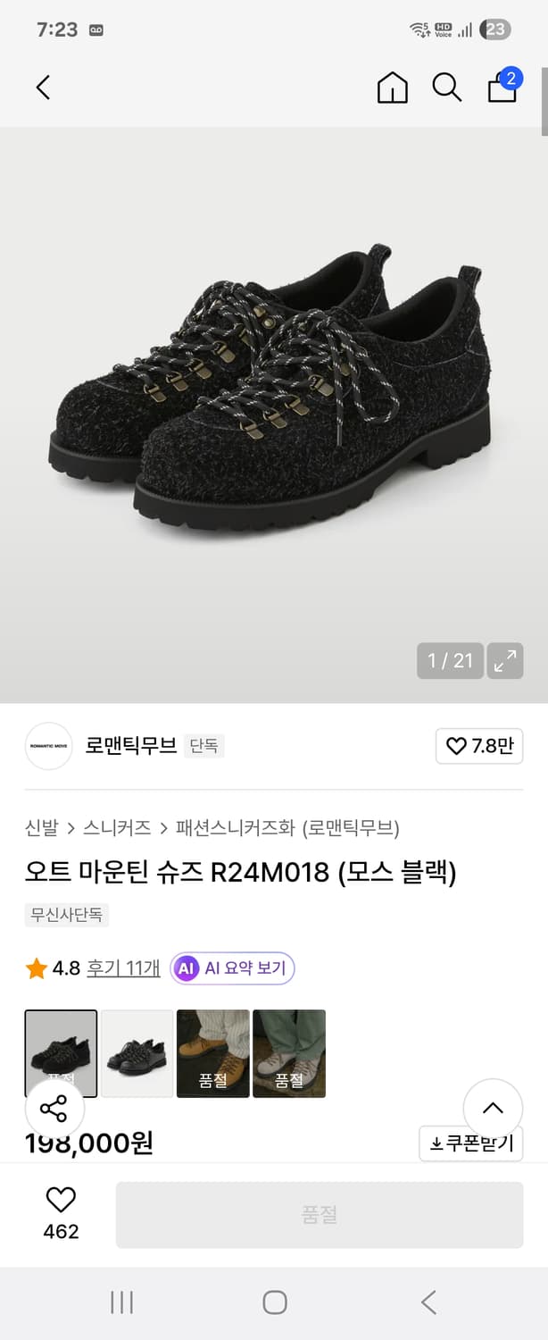 로맨틱무브 오트 마운틴 슈즈 R24M018 모스 블랙 상품이미지2