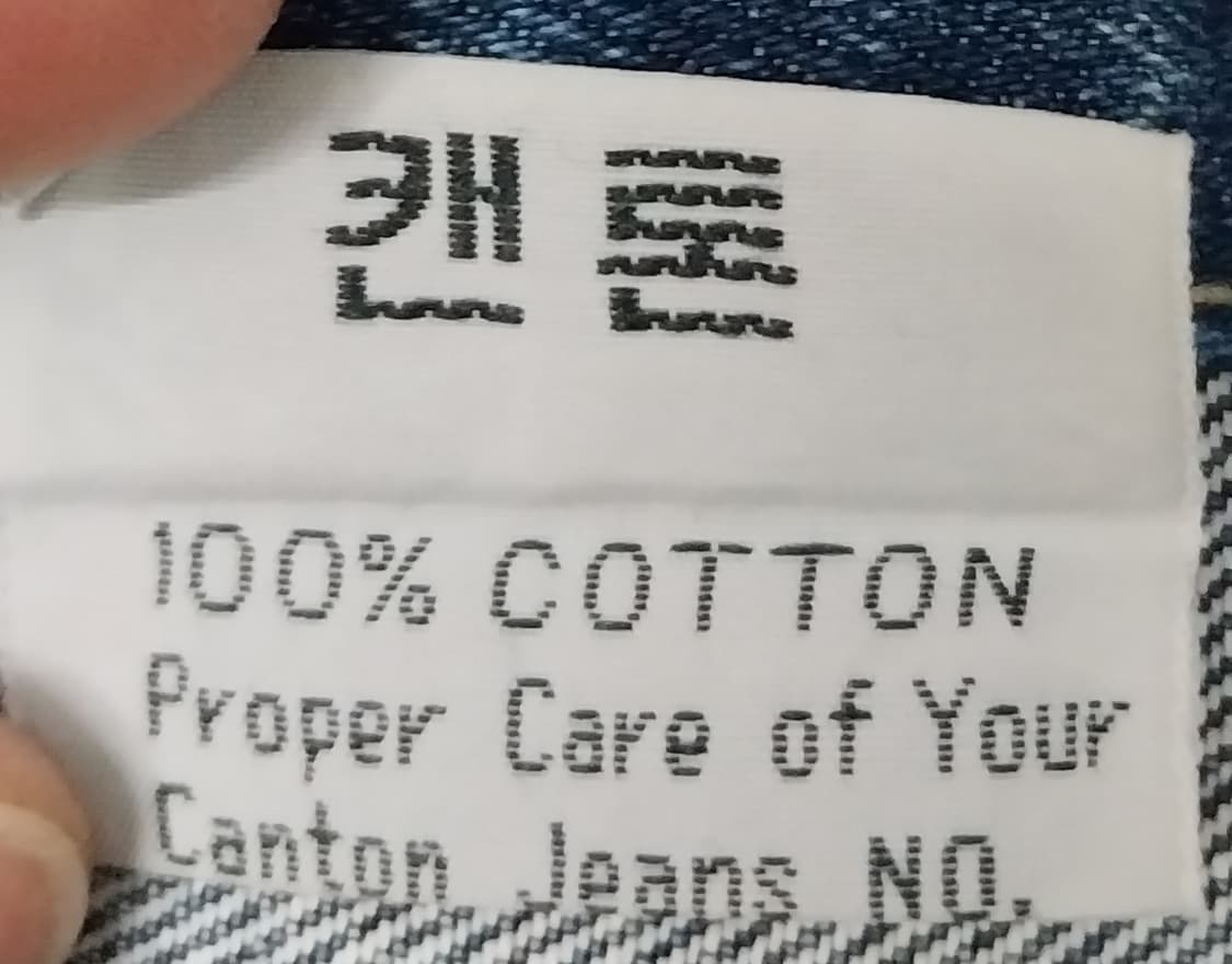 90s 일본 CANTON 데님 청자켓 LL 상품이미지6