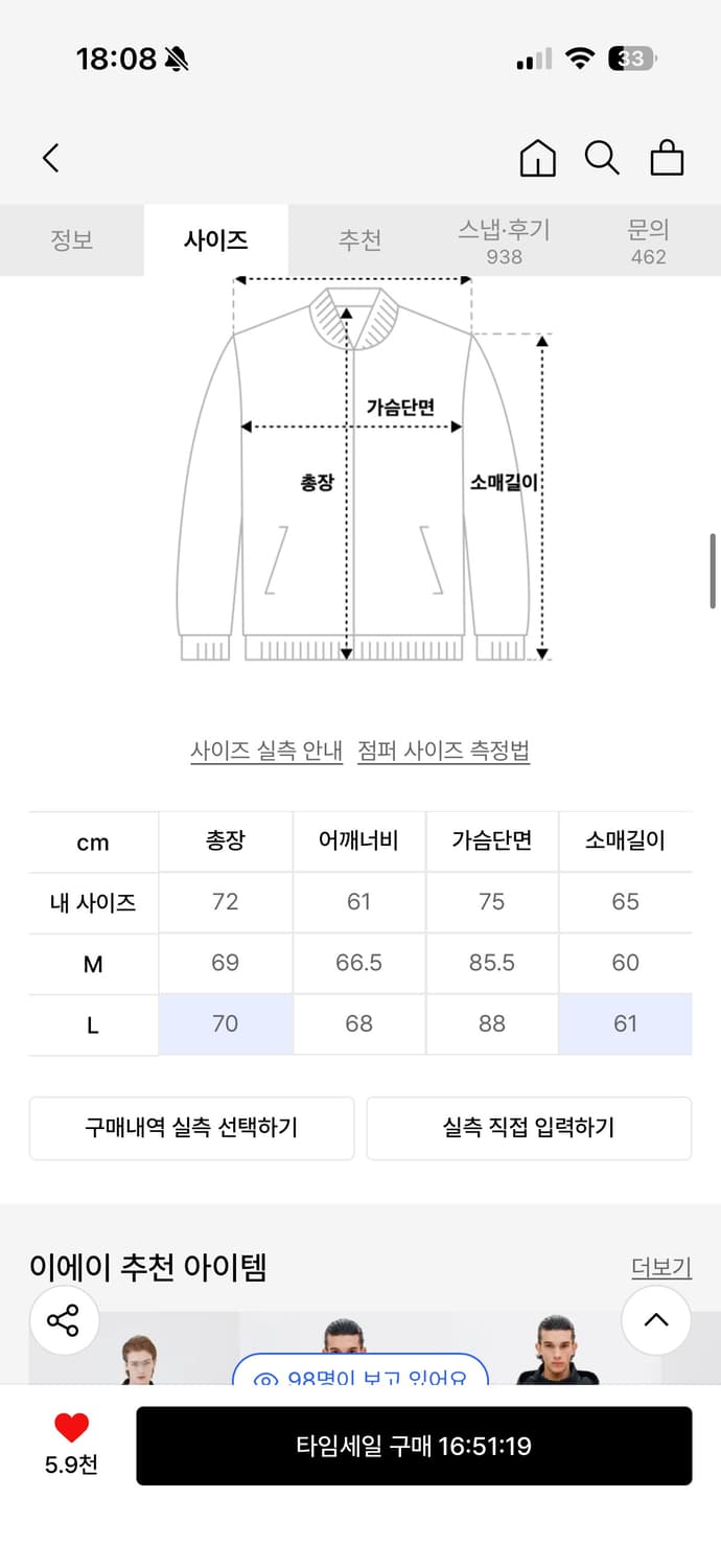 이에이 와이어 컬러 오버사이즈 자켓 카키 L 상품이미지3