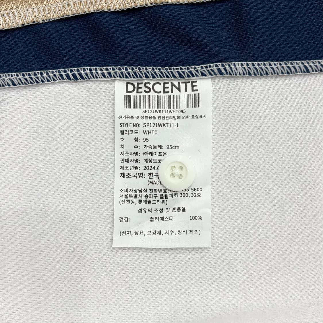 데상트 x NC 다이노스 박건우 야구 유니폼 95 m 상품이미지3