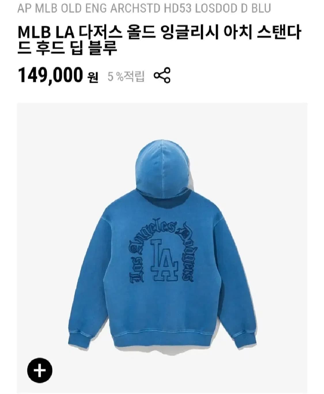 [MLB] LA 다저스 블루 올드 잉글리시 아치 후드티 상품이미지2