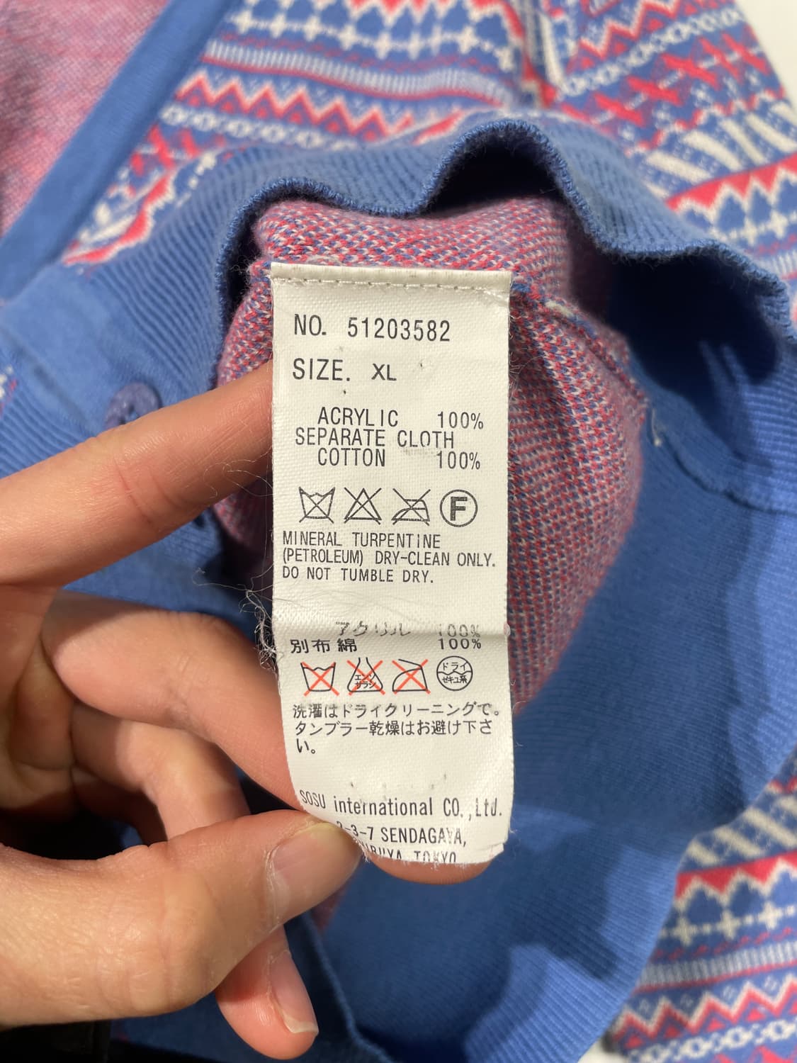 미하라 야스히로 믹스 노르딕 아칼릭 가디건 상품이미지8