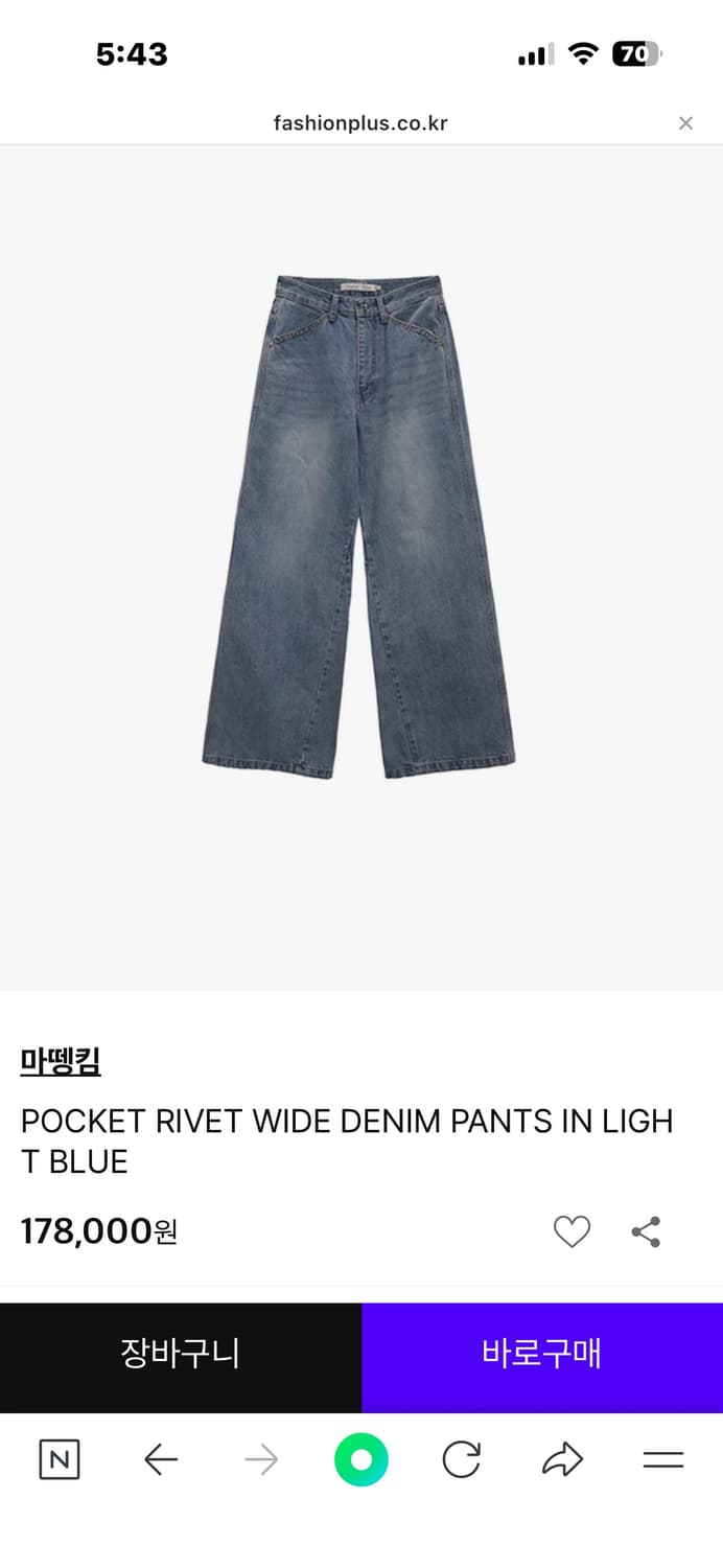 마뗑킴 포켓 리벳 와이드 데님팬츠 상품이미지1