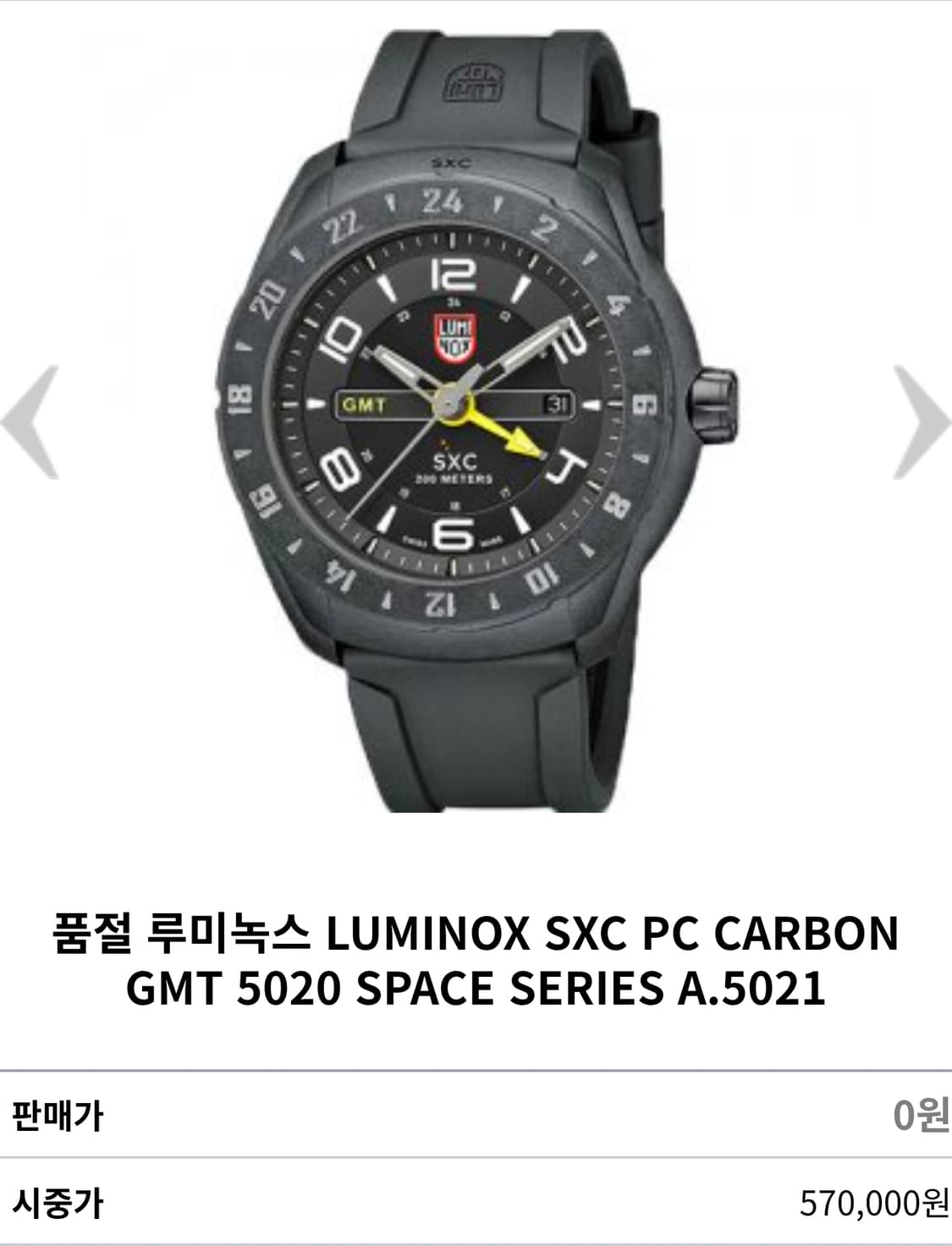 루미녹스 (LUMINOX) SXC PC CARBON스페이스 시리즈 A.5 상품이미지10