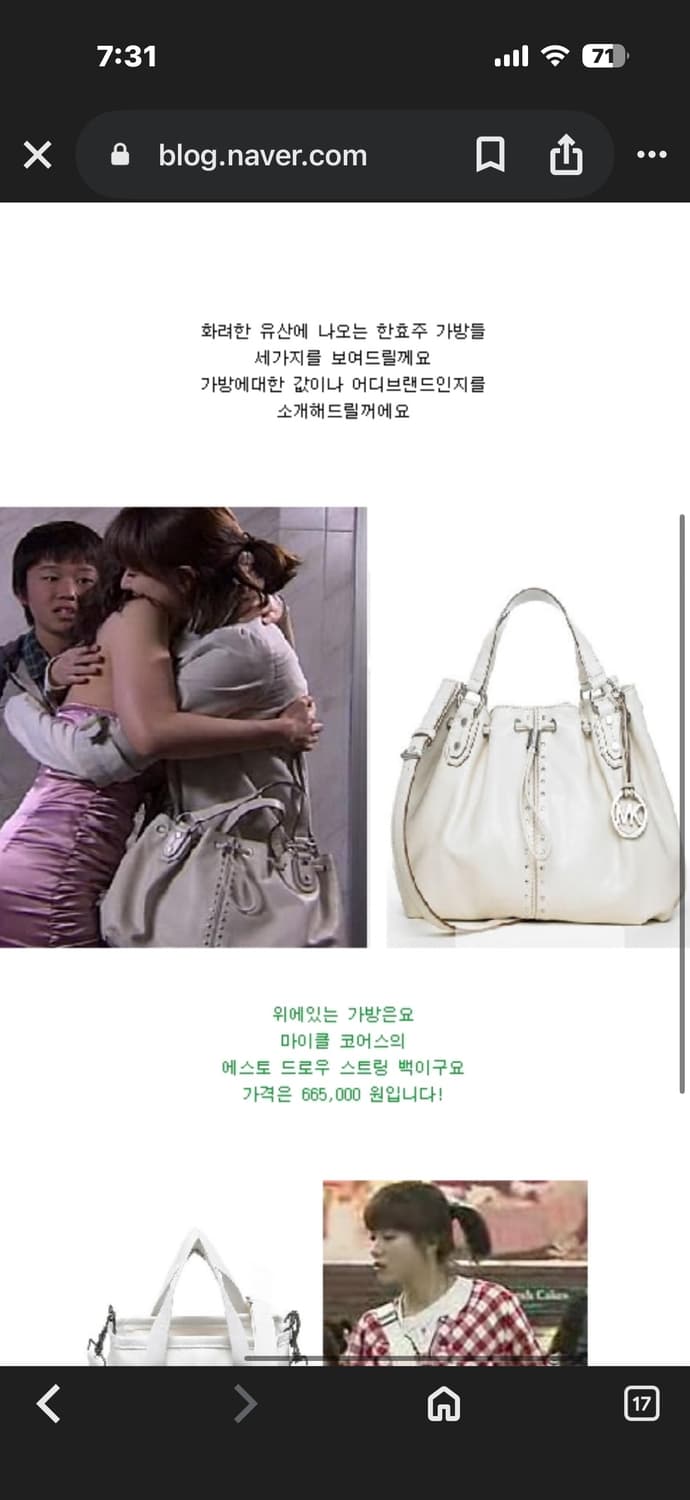 마이클코어스 화이트 스터드 백 상품이미지9