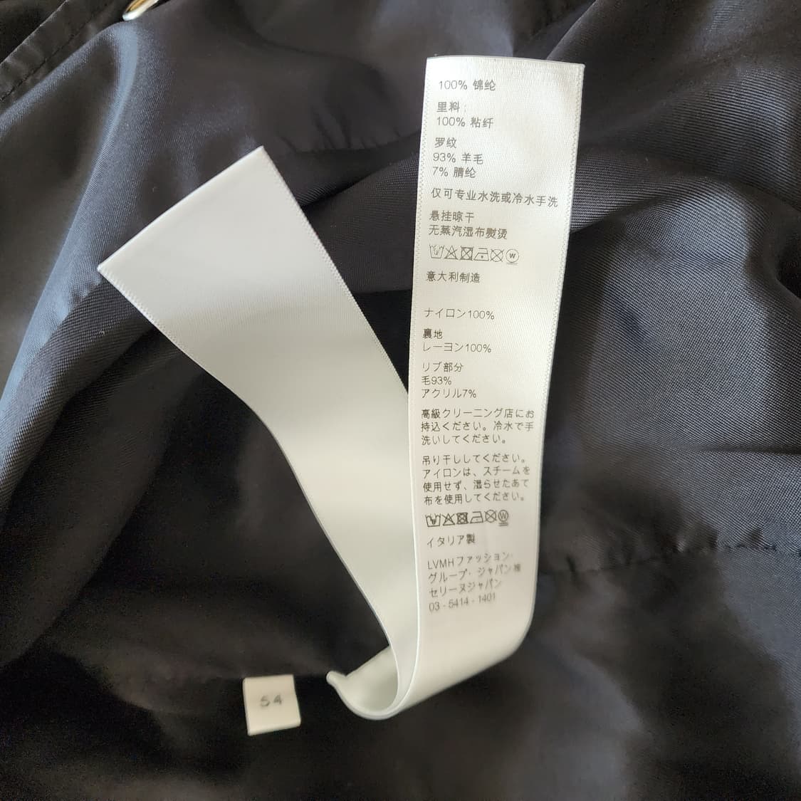 상태최상 셀린느 바시티 테디 쟈켓 블루종 나일론 블랙 54 상품이미지10