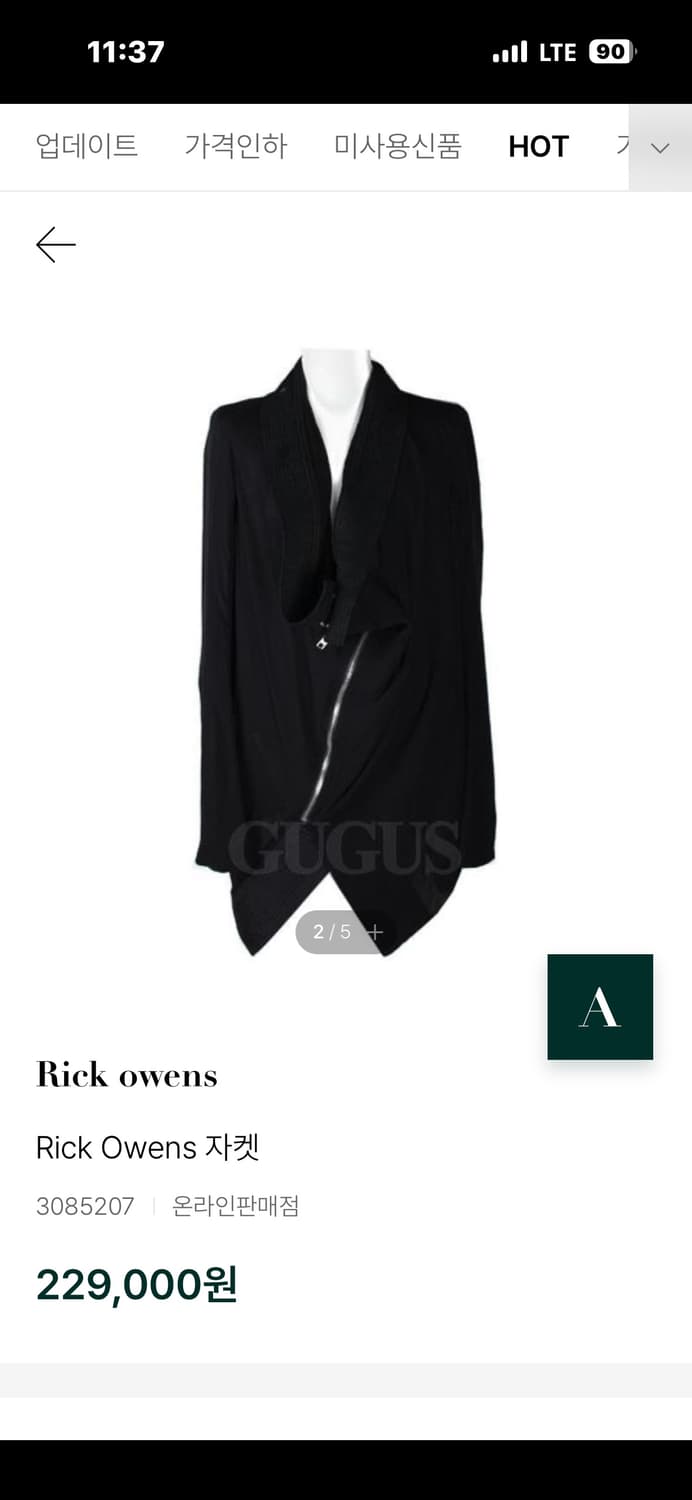 릭오웬스 상품이미지1