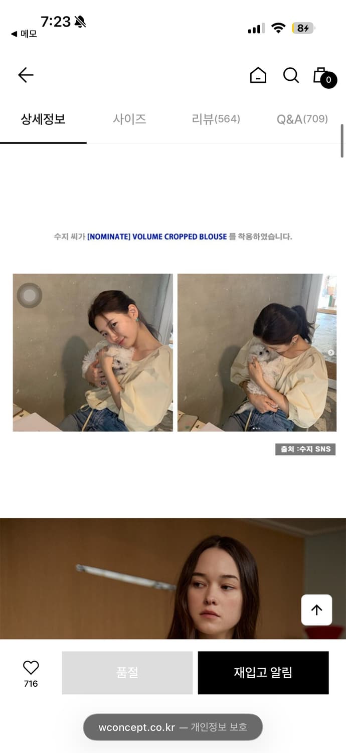 노미나떼 퍼프 블라우스 상품이미지2
