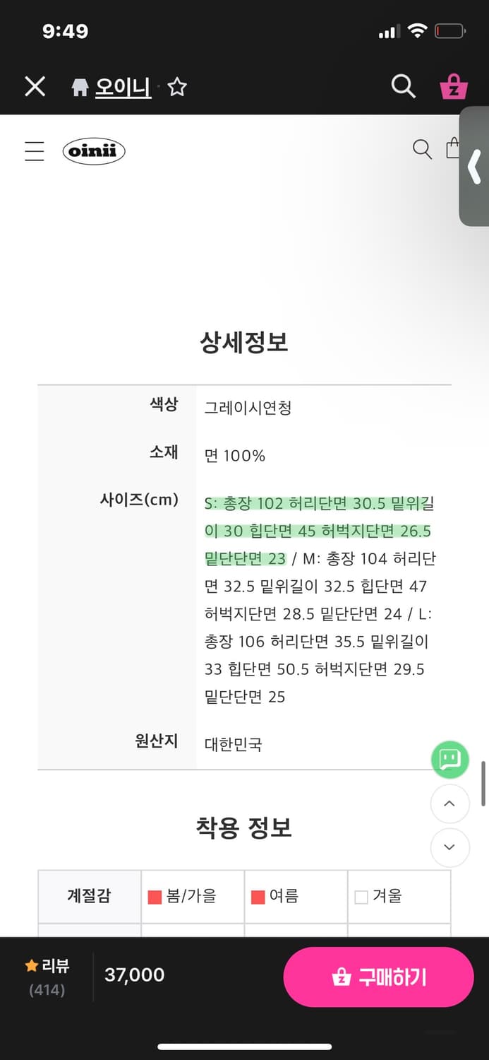 오이니 연청바지 상품이미지6