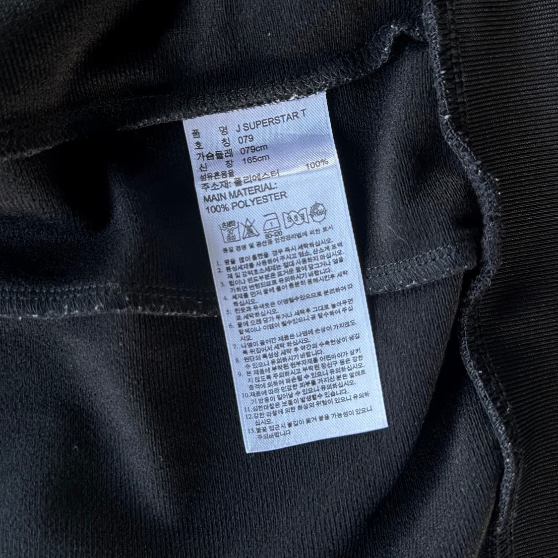 [S-M]아디다스 트레포일 블랙 트랙탑 져지 상품이미지6