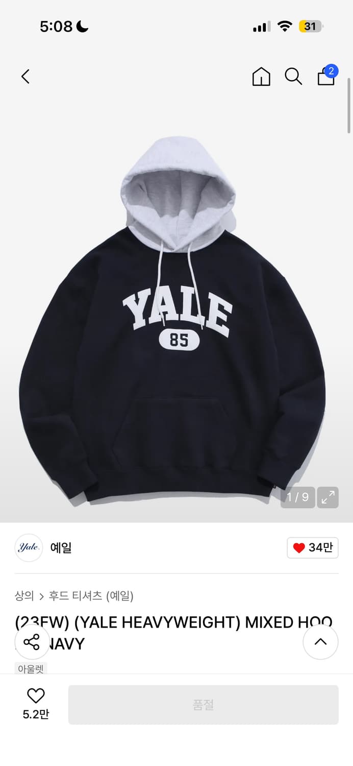 예일 후드티 투톤 상품이미지1