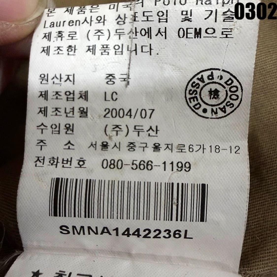폴로 랄프로렌 양가죽 집업 자켓 L 0302  상품이미지9