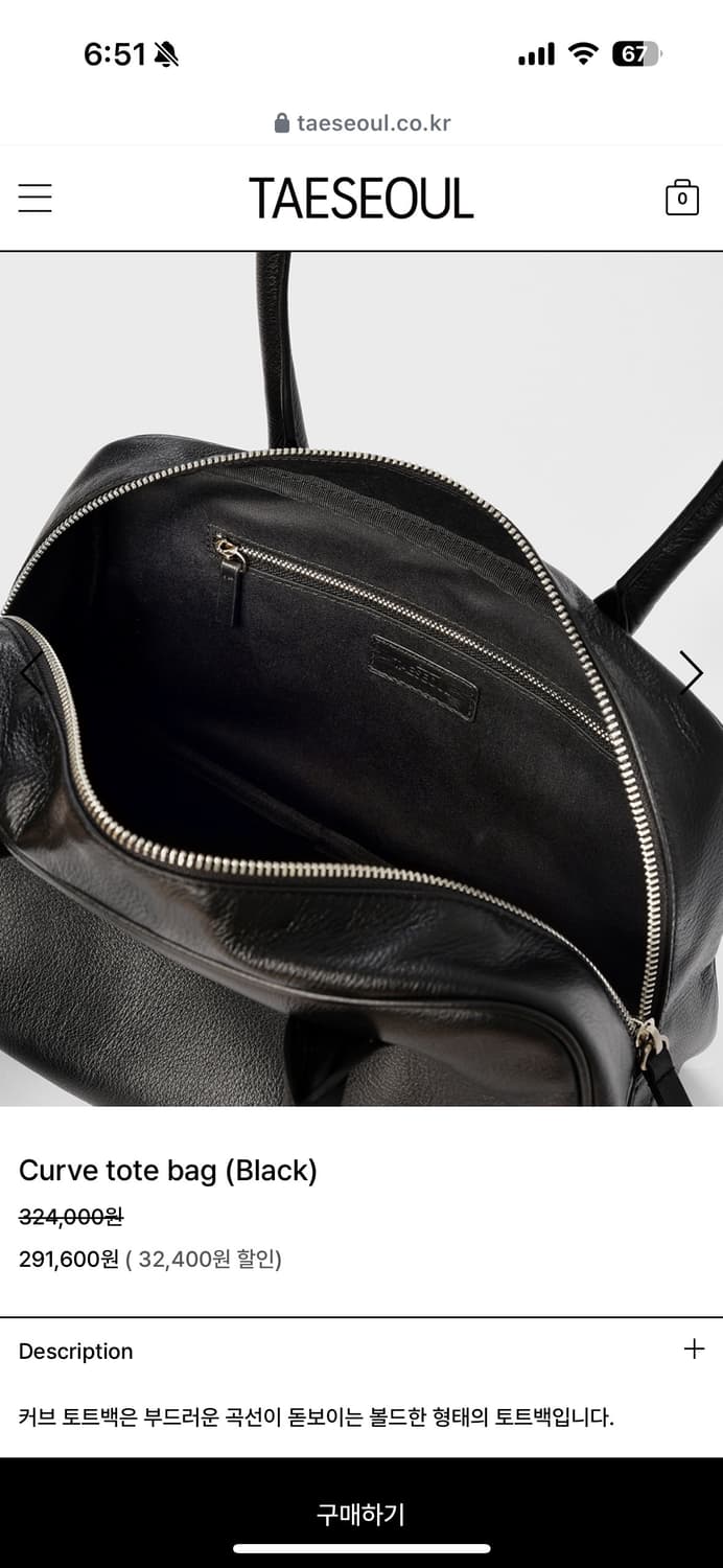 TAESEOUL 태서울 커브 토트백 블랙(참 포함) 상품이미지5