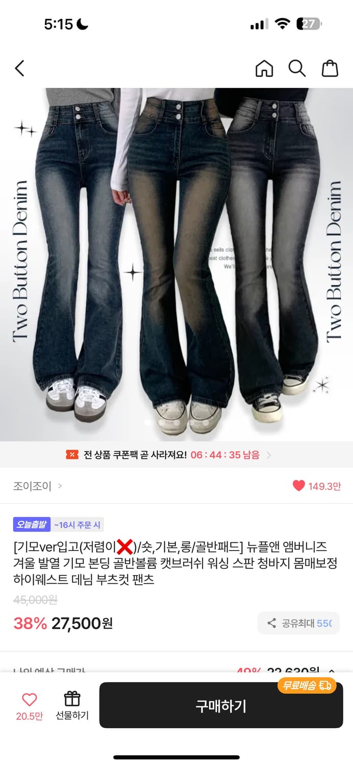 에이블리 조이조이 부츠컷 청바지 흑청 숏 s 새상품 판매 상품이미지1