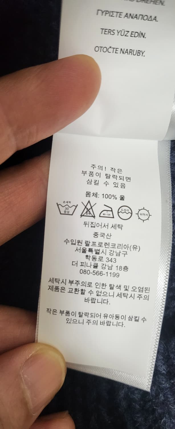 폴로랄프로렌 남성 페어아일 울 니트스웨터 상품이미지9