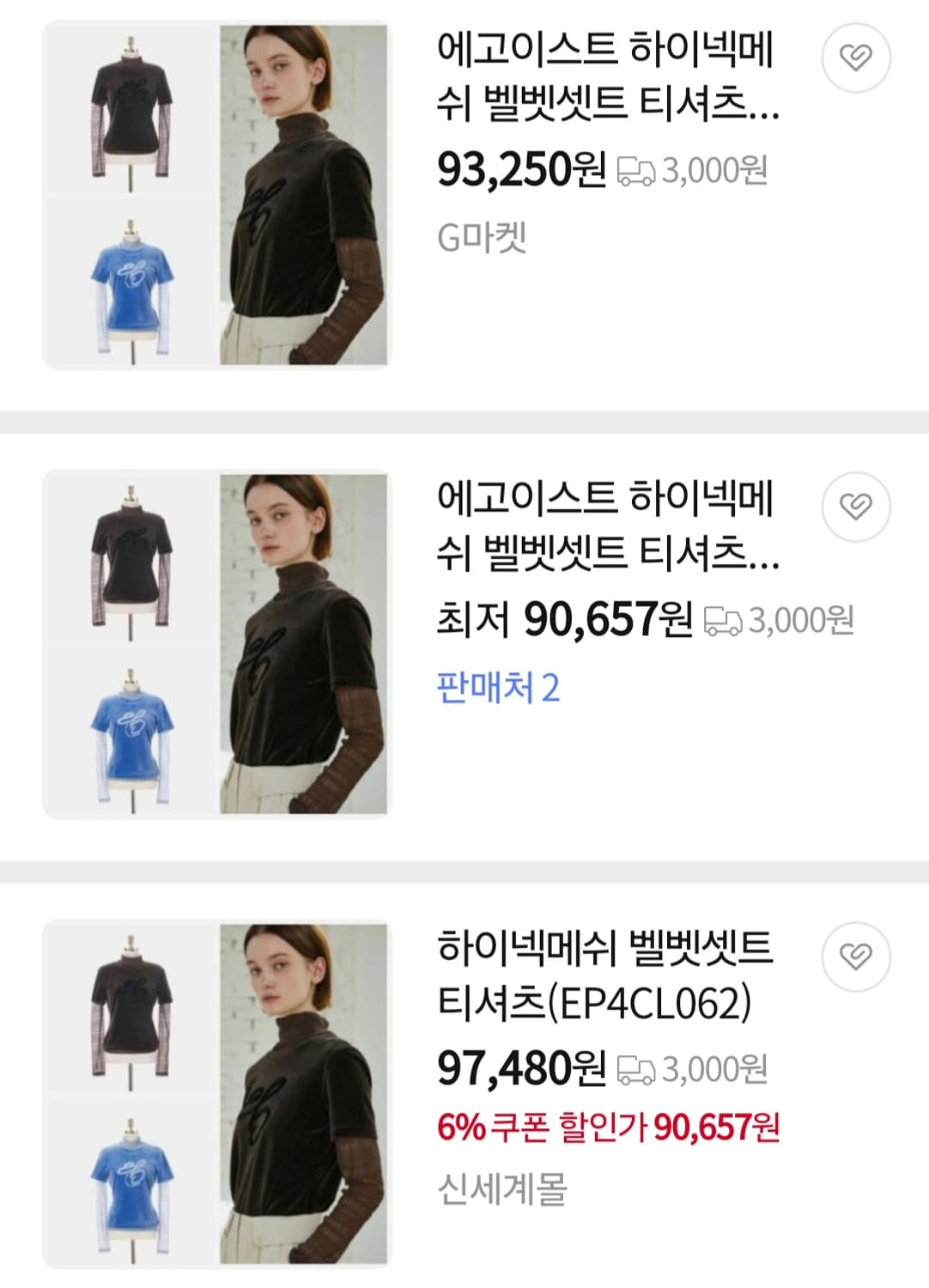 (새상품)에고이스트 벨벳 반팔 티셔츠55 상품이미지7
