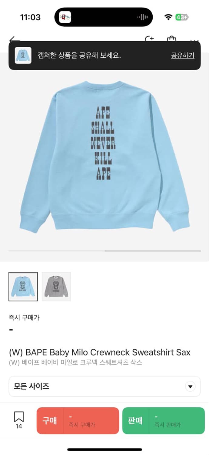 베이프 베이비마일로 맨투맨 L 상품이미지2