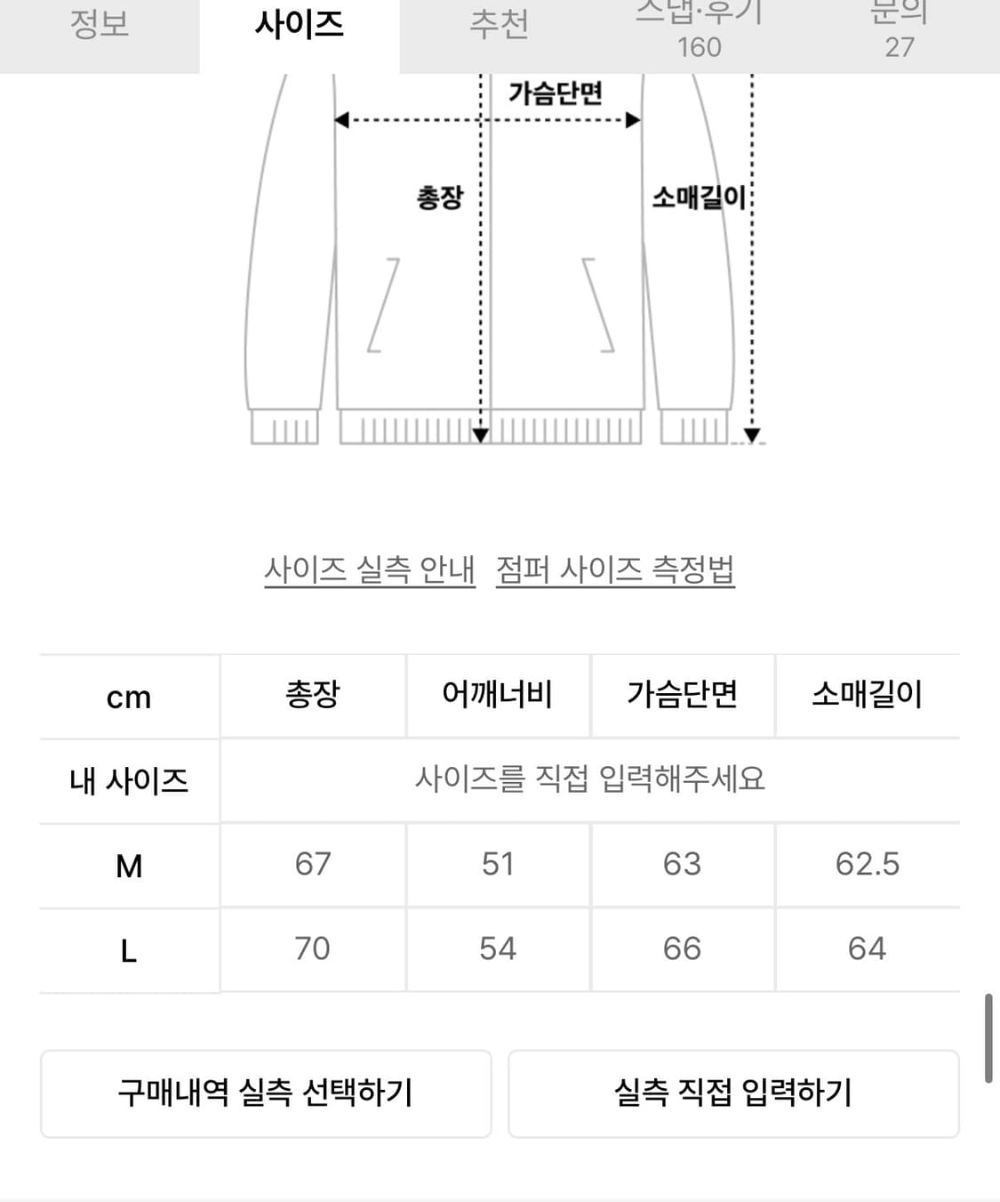 코드그라피 나일론 바람막이 상품이미지2