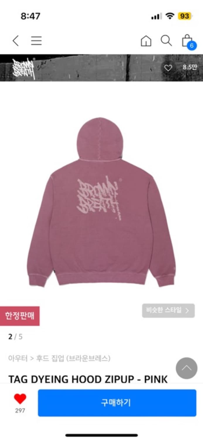 브라운브레스 후드집업 상품이미지1