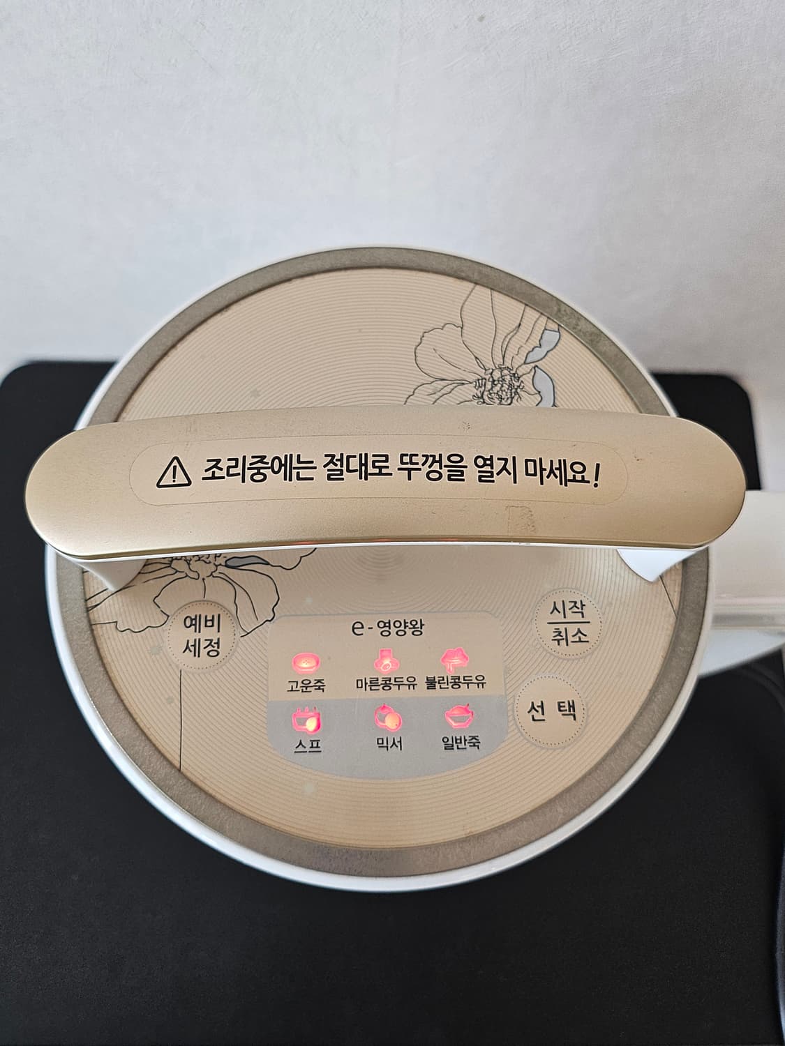 e-영양왕 두유제조기 / 영양식 제조기 상품이미지6