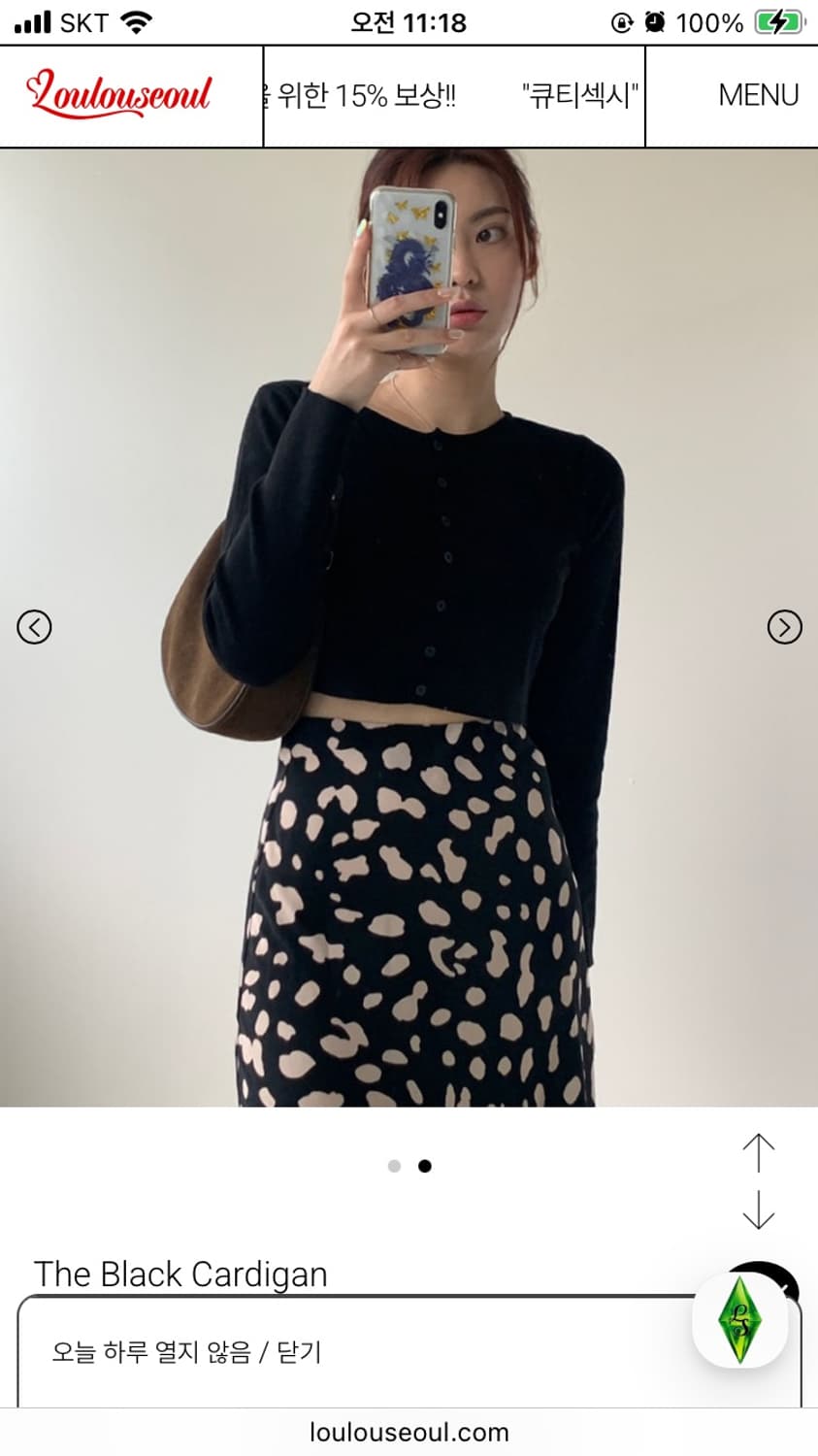루루서울 가디건 상품이미지1