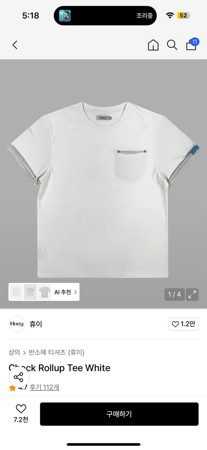 휴이 반팔티 01사이즈 새상품 상품이미지1