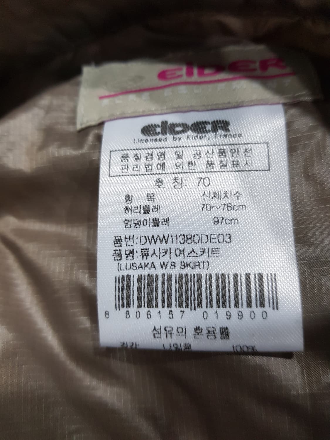 아이더 여성 루사카 패딩 스커트 상품이미지4