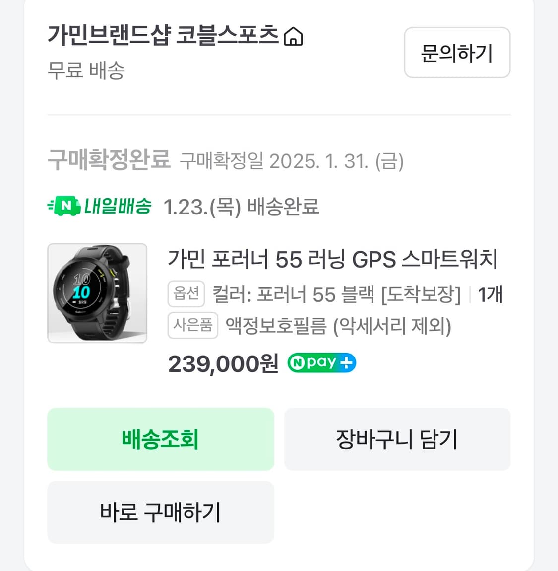 가민 포러너 55 상품이미지2