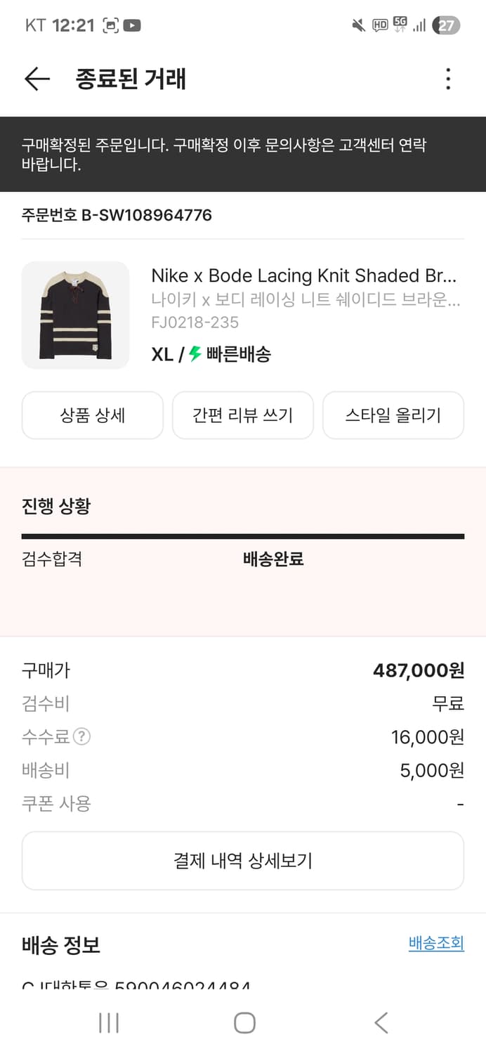 나이키 보디 레이싱니트 XL 상품이미지3