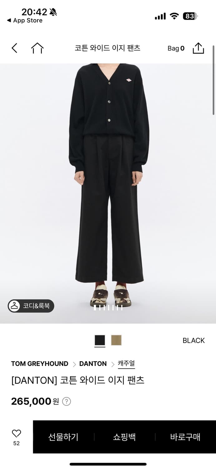 단톤 블랙 기본 바지 1회착용 상품이미지1