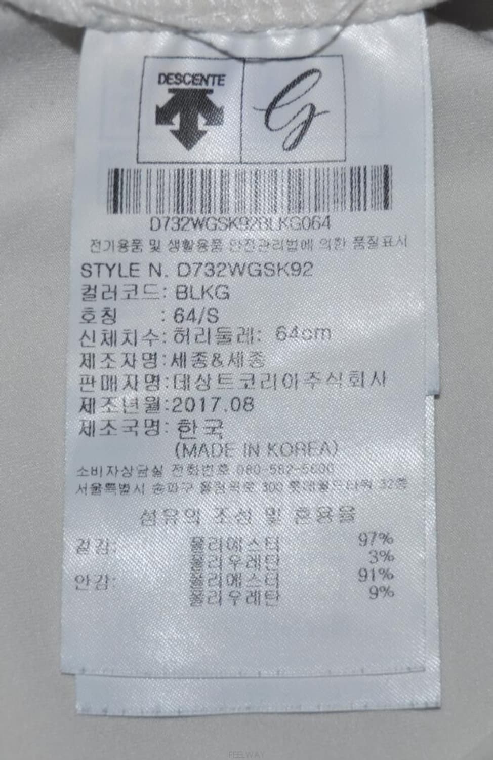 데상트/여성속바지기능성미니스커트(허리24~25) 상품이미지9