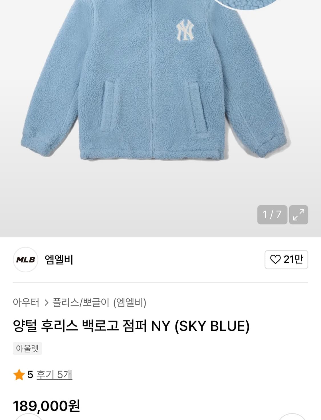 [정가 18만원] MLB 양털 후리스 여성용 상품이미지4