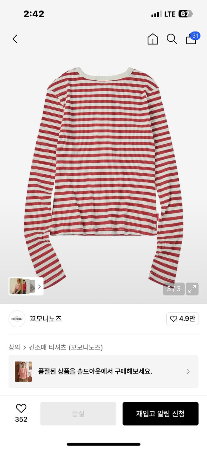 꼬모니노즈 W 슬림 티셔츠 다크 오렌지 상품이미지2
