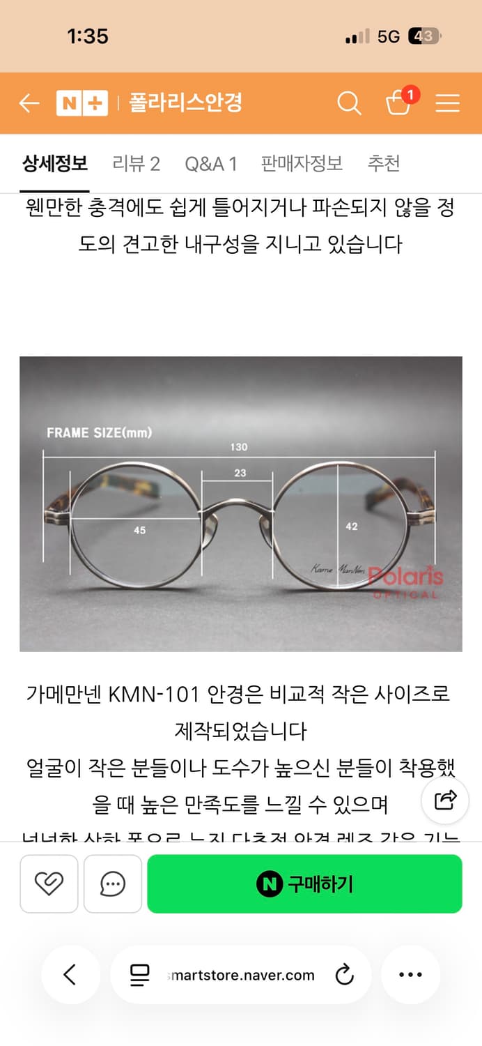 가메만넨 KMN-101 티타늄 안경 상품이미지8