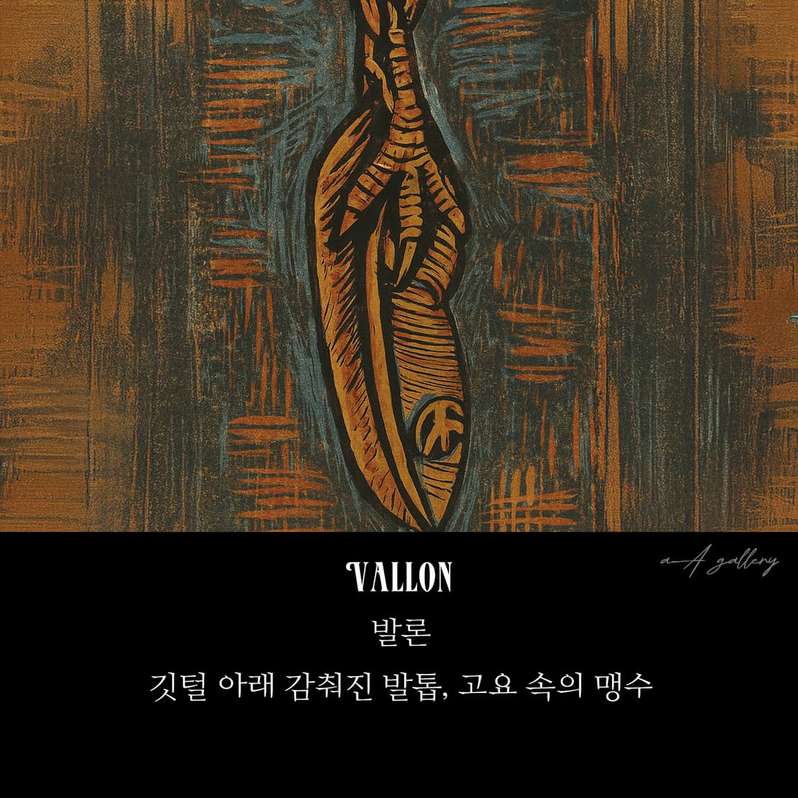 Vallon 티타늄 펜던트 빈티지 엔틱 깃털 신화 남자 목걸이 상품이미지8