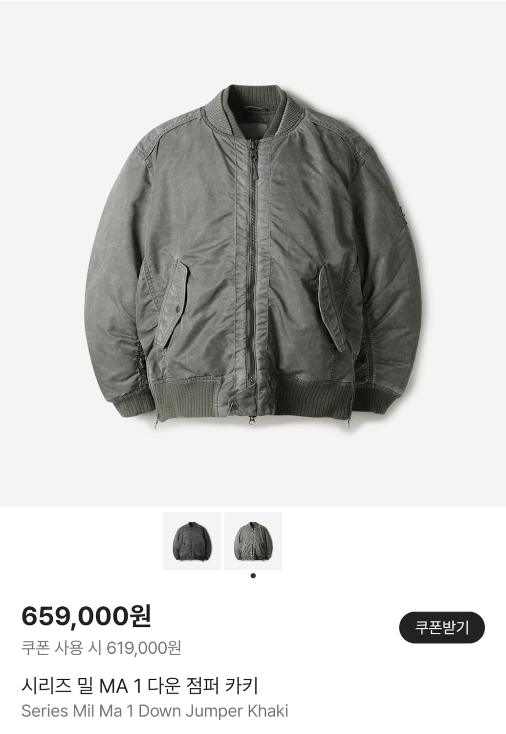 시리즈 ma-1 밀다운 자켓 새상품 105사이즈 상품이미지3