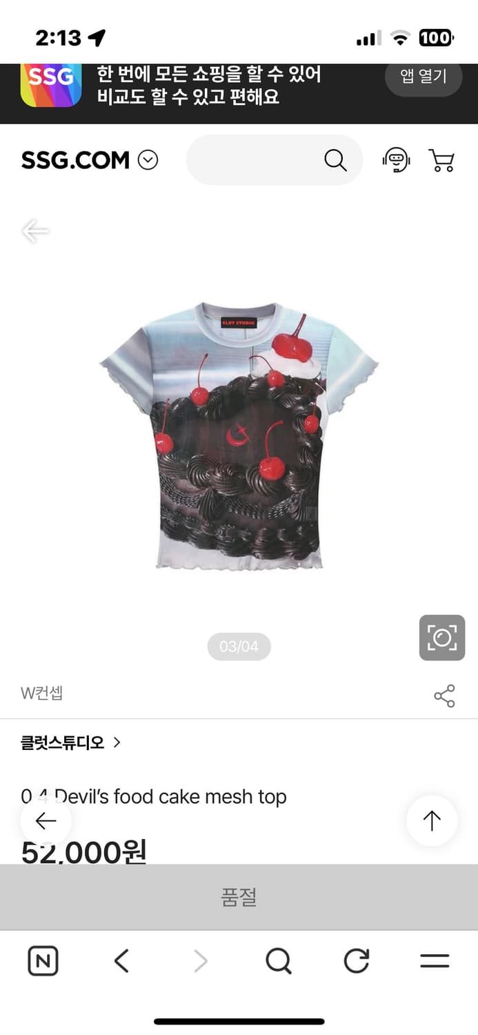 클럿스튜디오 04 Devil's tood cake mesh top 상품이미지1