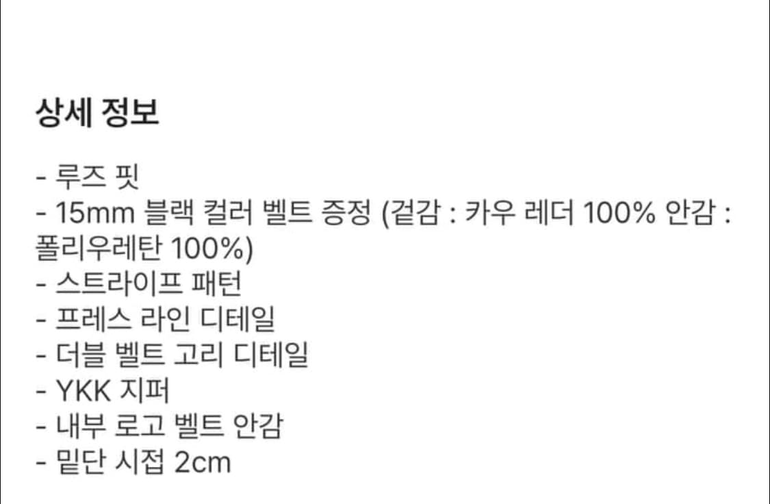 STU 크리즈 벨트 스트라이프 슬랙스 상품이미지5