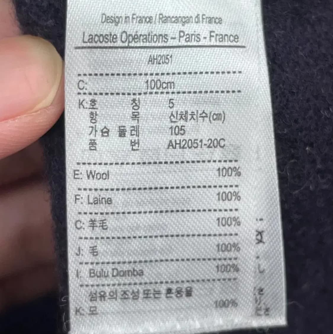 라코스테 남성 울 v넥 니트 (100)made in france 상품이미지5