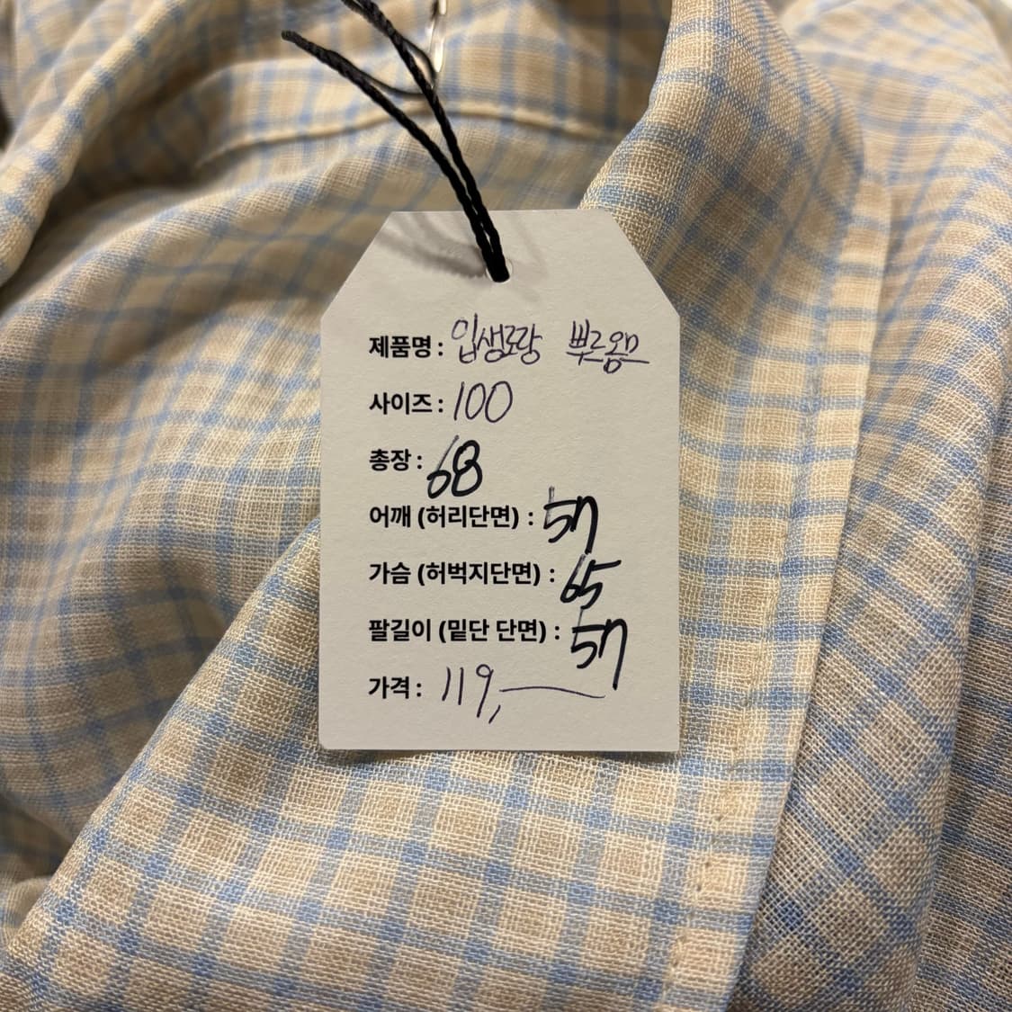 [100] 입생로랑 뿌르 옴므 린넨 체크 패턴 자켓 D826 상품이미지9