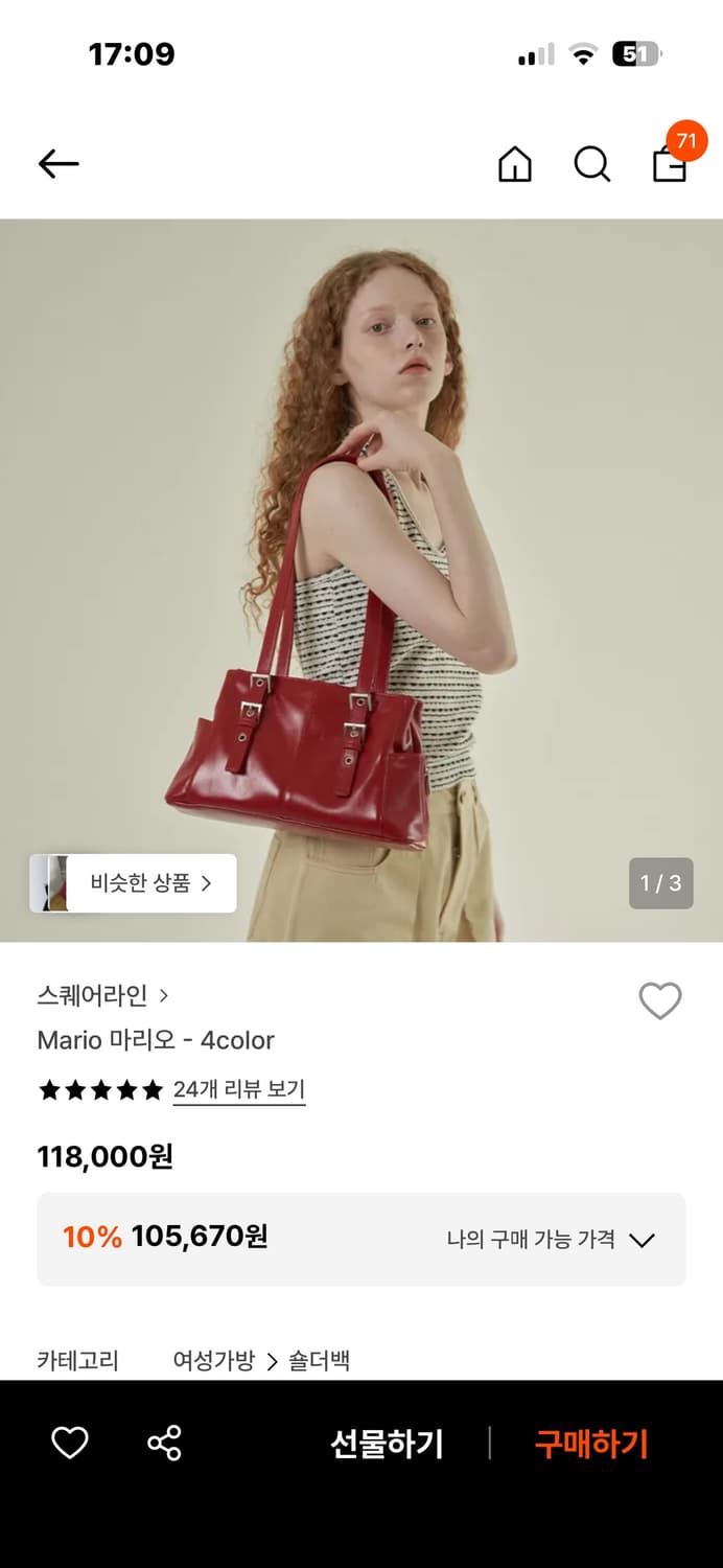 [SQUARE LINE] Red Square Shoulder Bag  상품이미지2