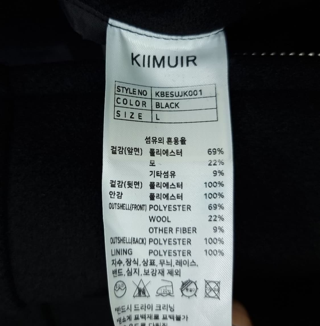 [키뮤어] 오버핏 모직 바라쿠타 블루종 자켓 블랙 M19052 상품이미지9