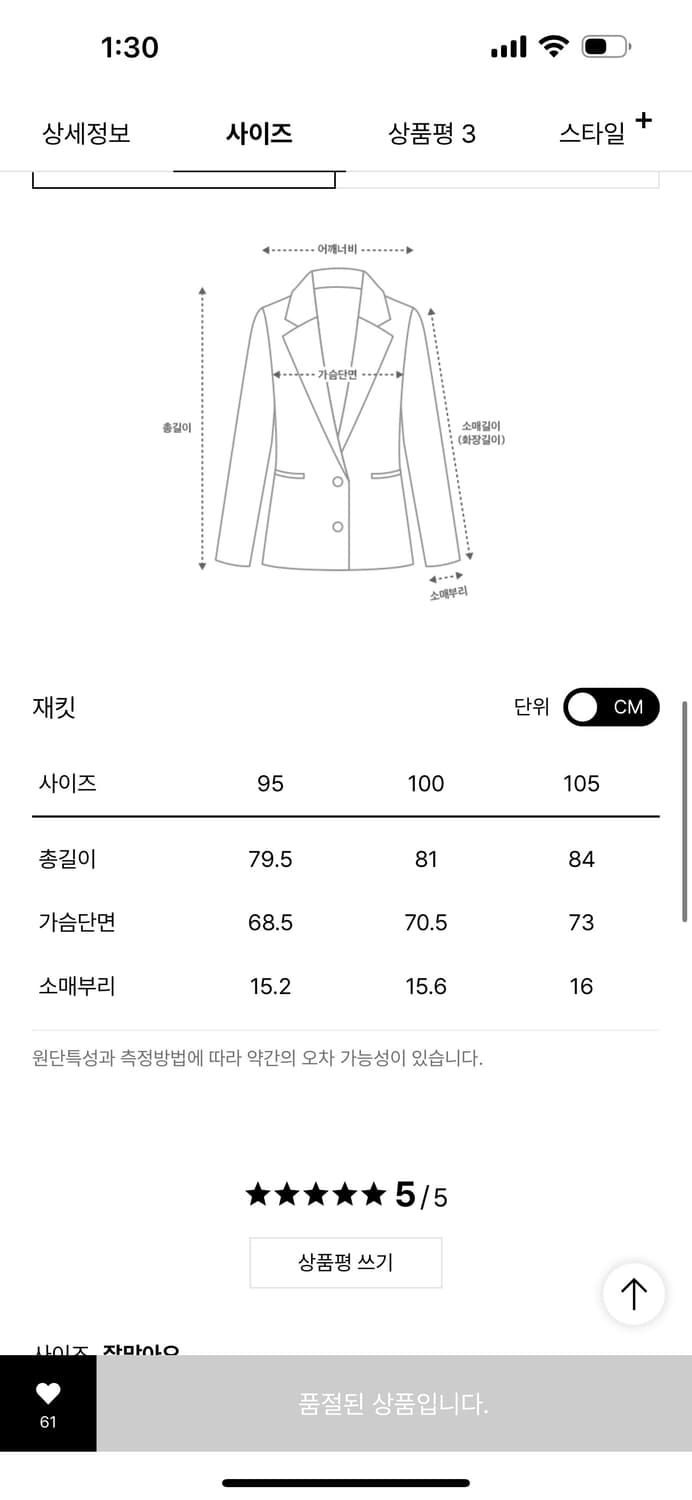 시스템 옴므 퍼 텍스쳐 칼라자켓 상품이미지4