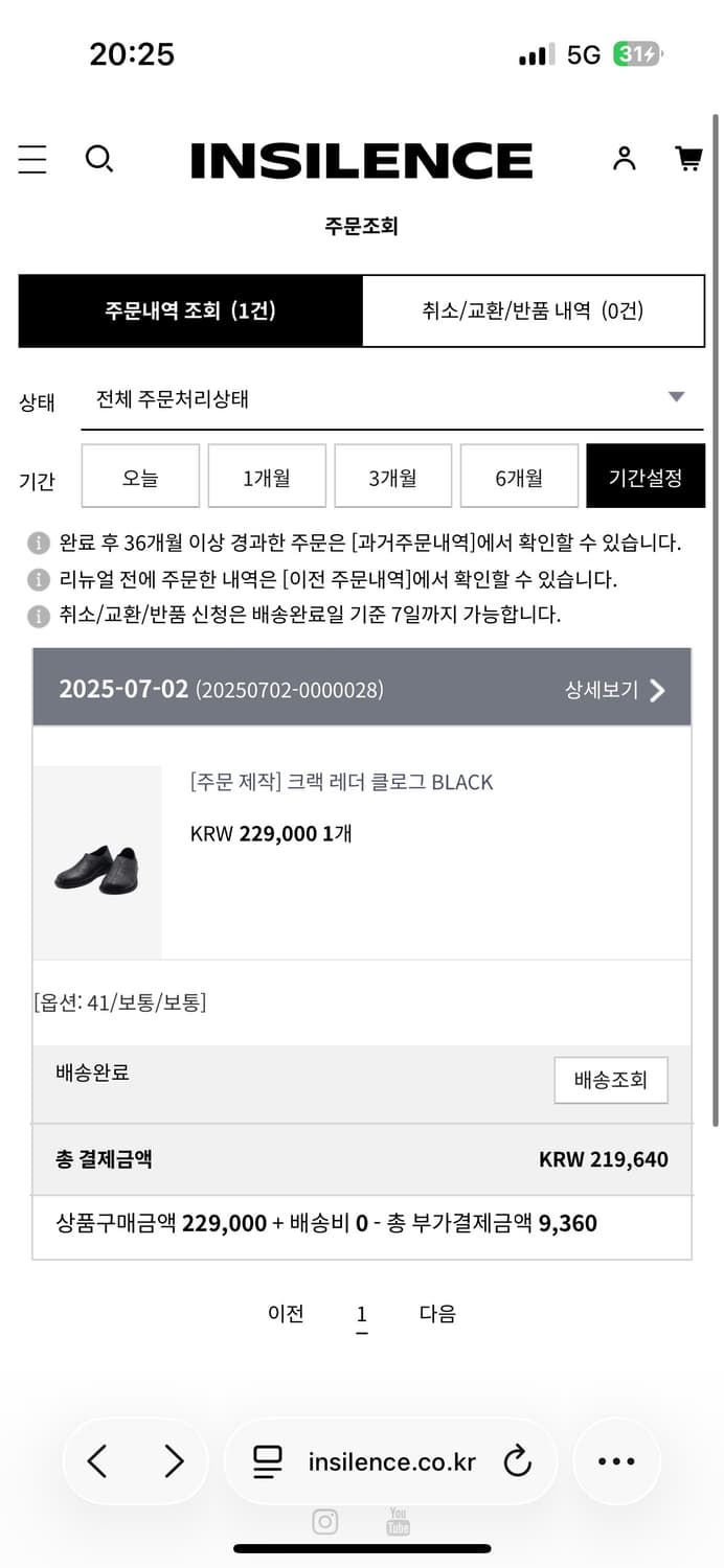 [41]인사일런스 크랙 레더 클로그 상품이미지6